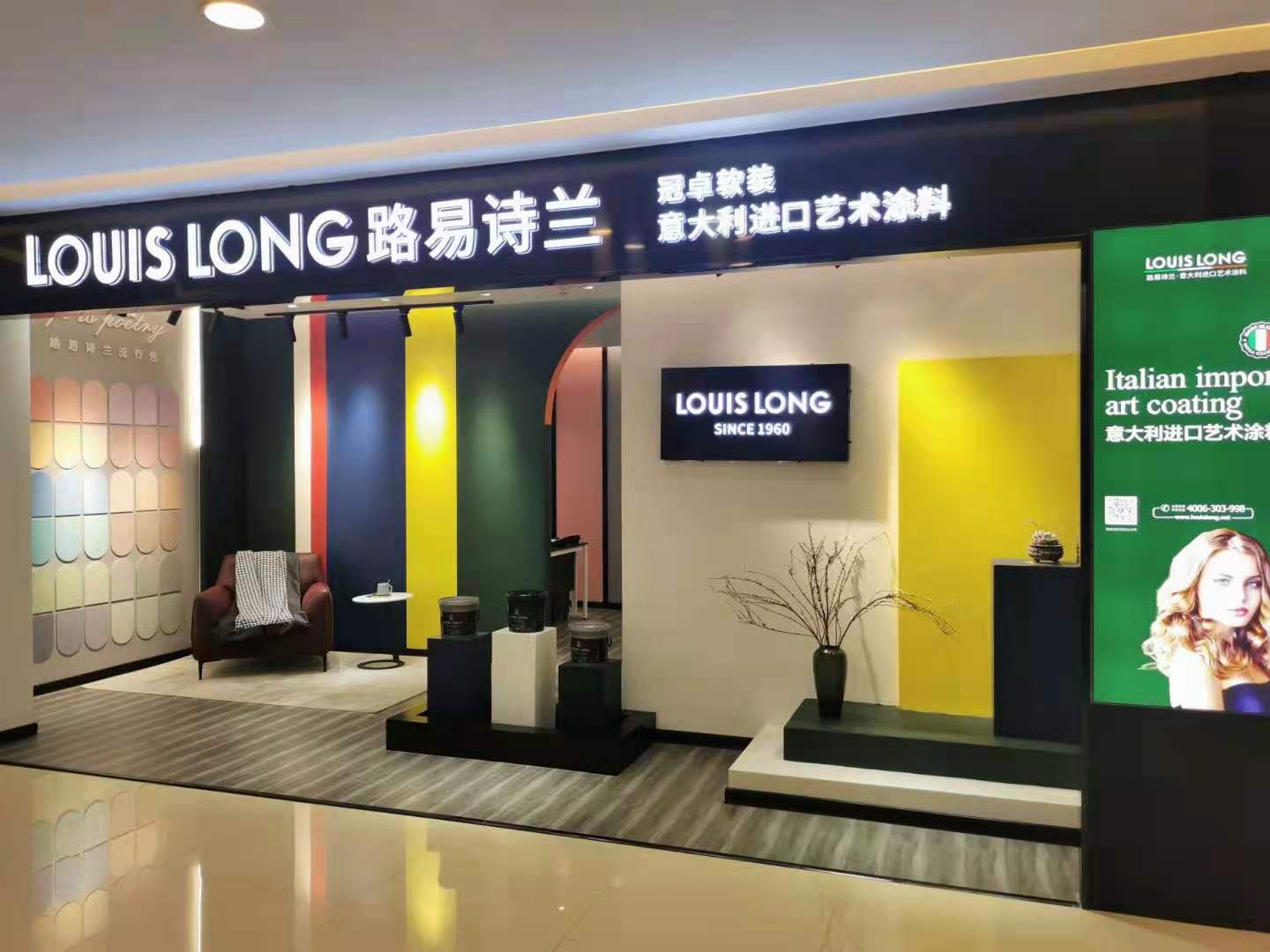 金商见证丨LOUIS LONG 路易诗兰艺术涂料陈总：从一个店到多个店，源自对