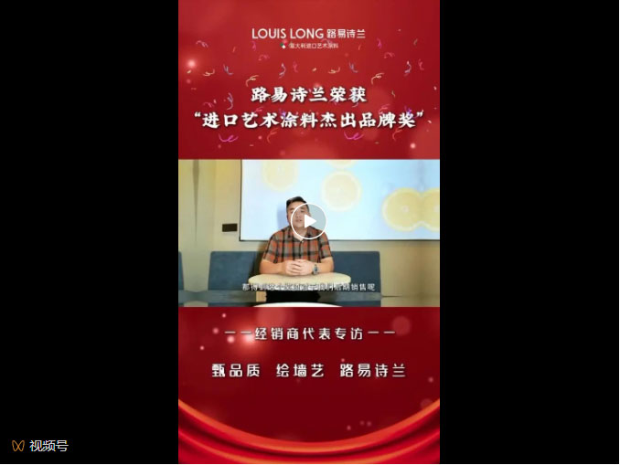 LOUIS LONG | 对话经销商丨广东东莞旗舰店唐总分享参会心得