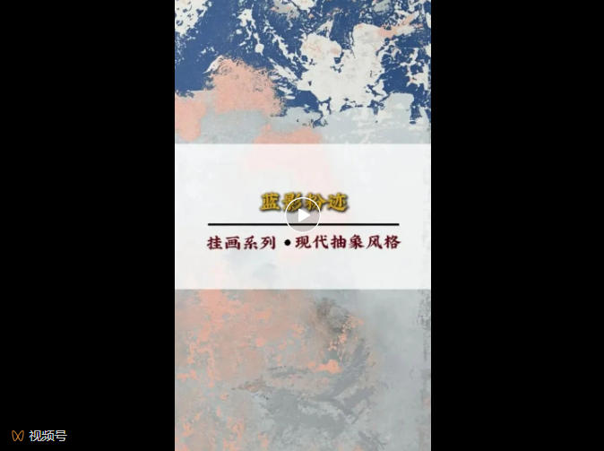 LOUIS LONG | 蓝影粉迹施工