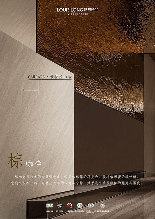 路易诗兰丨CARRARA · 卡拉拉山岩 | 大地的纹理与生命的痕迹